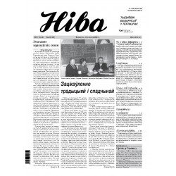 Niva 7/2003 (2440)