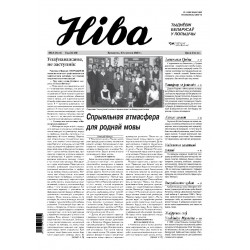 Niva 8/2003 (2441)