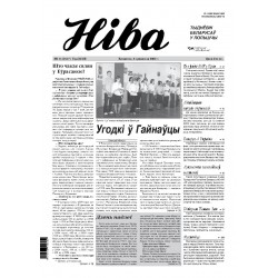Niva 14/2003 (2447)