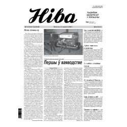 Niva 15/2003 (2448)