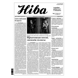 Niva 12/2002 (2393)